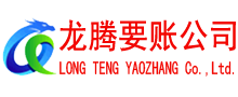 武江讨债公司