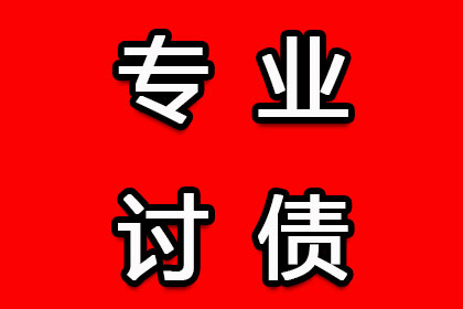 追讨欠款起诉步骤与期限详解
